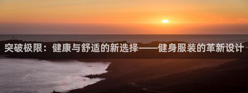 谈球吧出款