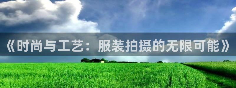 谈球吧APP