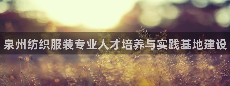 谈球吧中国官方网站