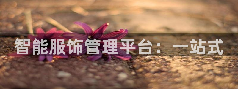 谈球吧(中国)官方网站