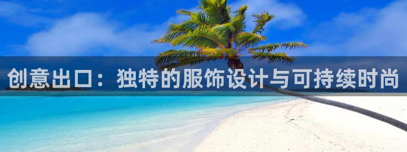 谈球吧真人