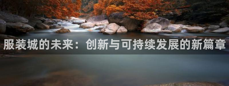 谈球吧是正规平台吗