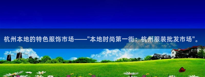 谈球吧是正规平台吗