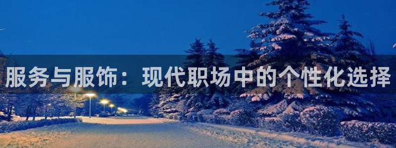 谈球吧中国官方网站