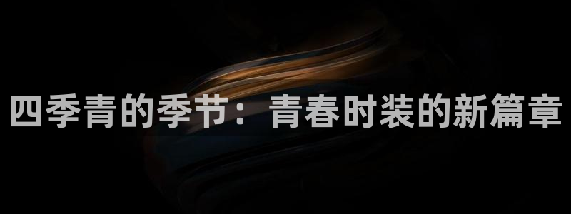 谈球吧体育app下载官网