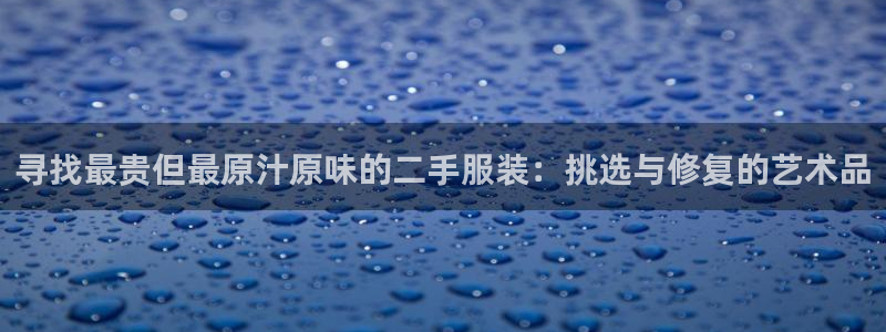 谈球吧app赛事分析在哪里看到