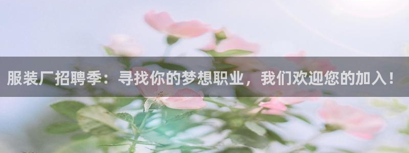 谈球吧首充金额截图