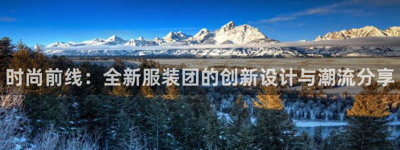 谈球吧的聊天软件是什么