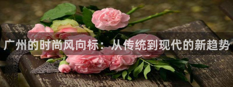 谈球吧咋样黑钱