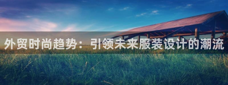 谈球吧的聊天软件是什么