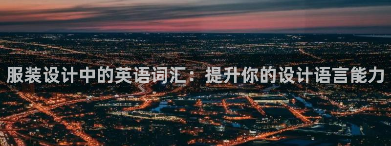 谈球吧言网入口