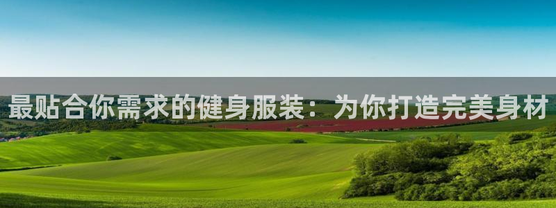 谈球吧体育app下载官网苹果版