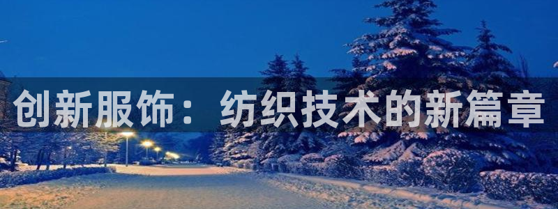 谈球吧娱乐app下载官网苹果