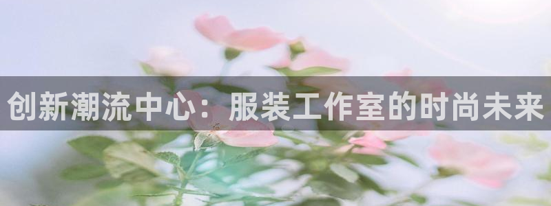 谈球吧体育app下载中心官方网站