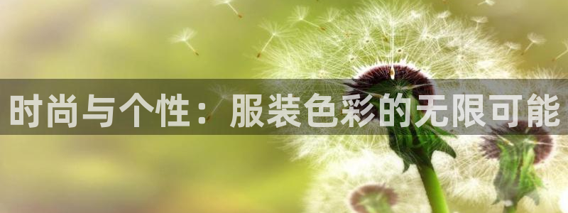 谈球吧APP开元