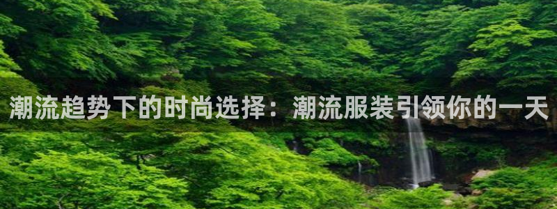谈球吧网站